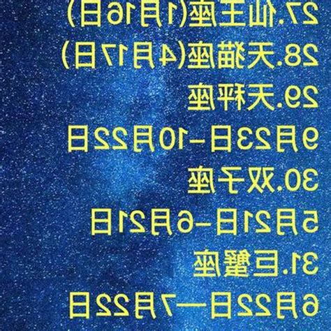 9月26號是什麼星座